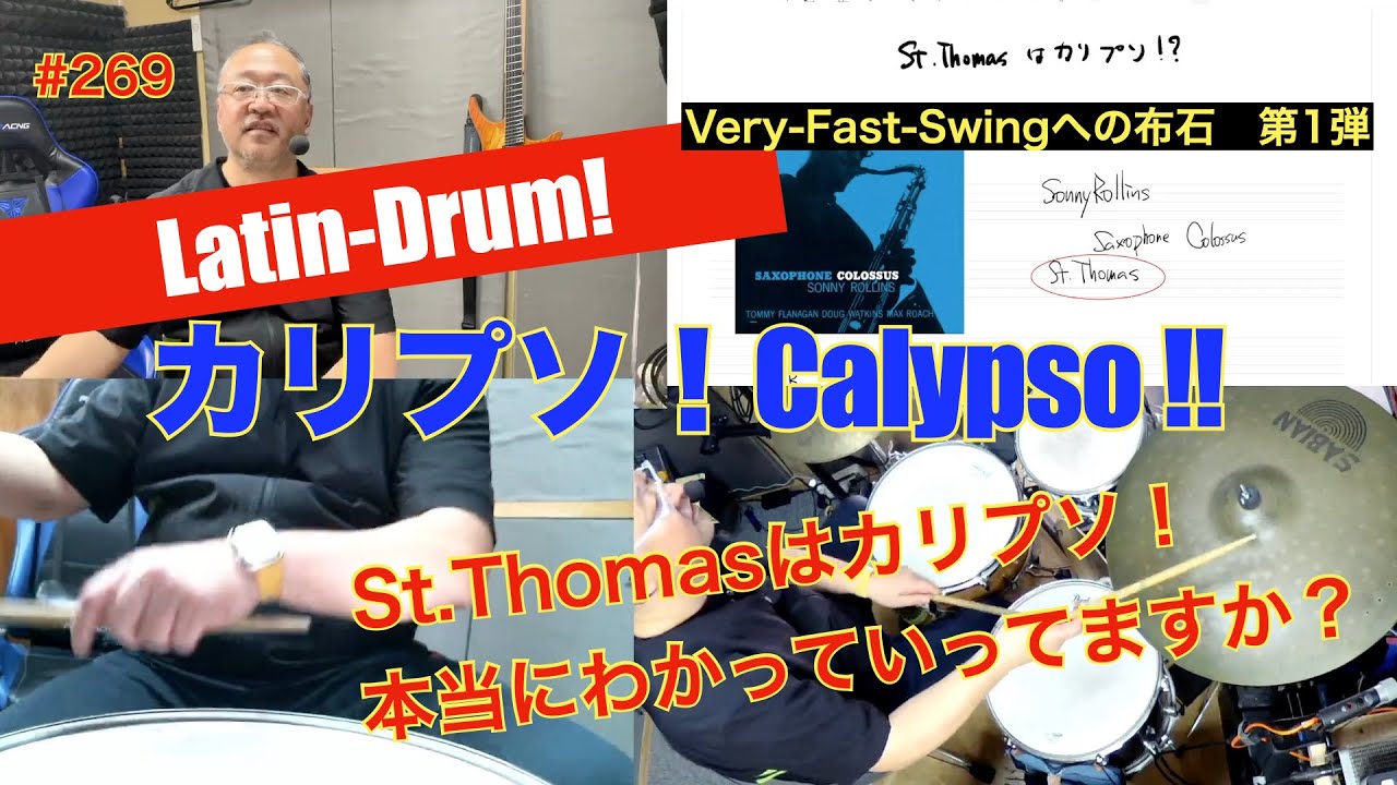 カリプソ本当にわかってる？ ちゃんと学びたければちゃんとやって