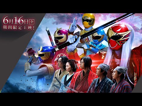 予告】Vシネクスト「忍風戦隊ハリケンジャーでござる！ シュシュッと