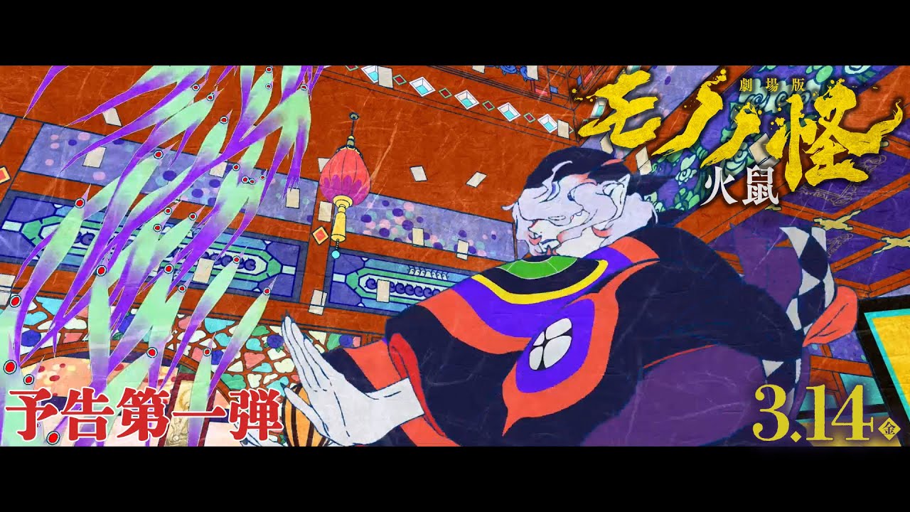 Released on Friday, March 14th] First trailer for 