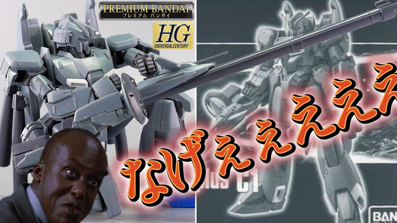 ガンプラ】待ち望んだHGゼータプラスc1がようやくキット化されたから