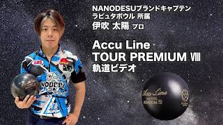 ABS ナノデスアキュライン ツアープレミアム8 (PARKLANES PRO SHOP)