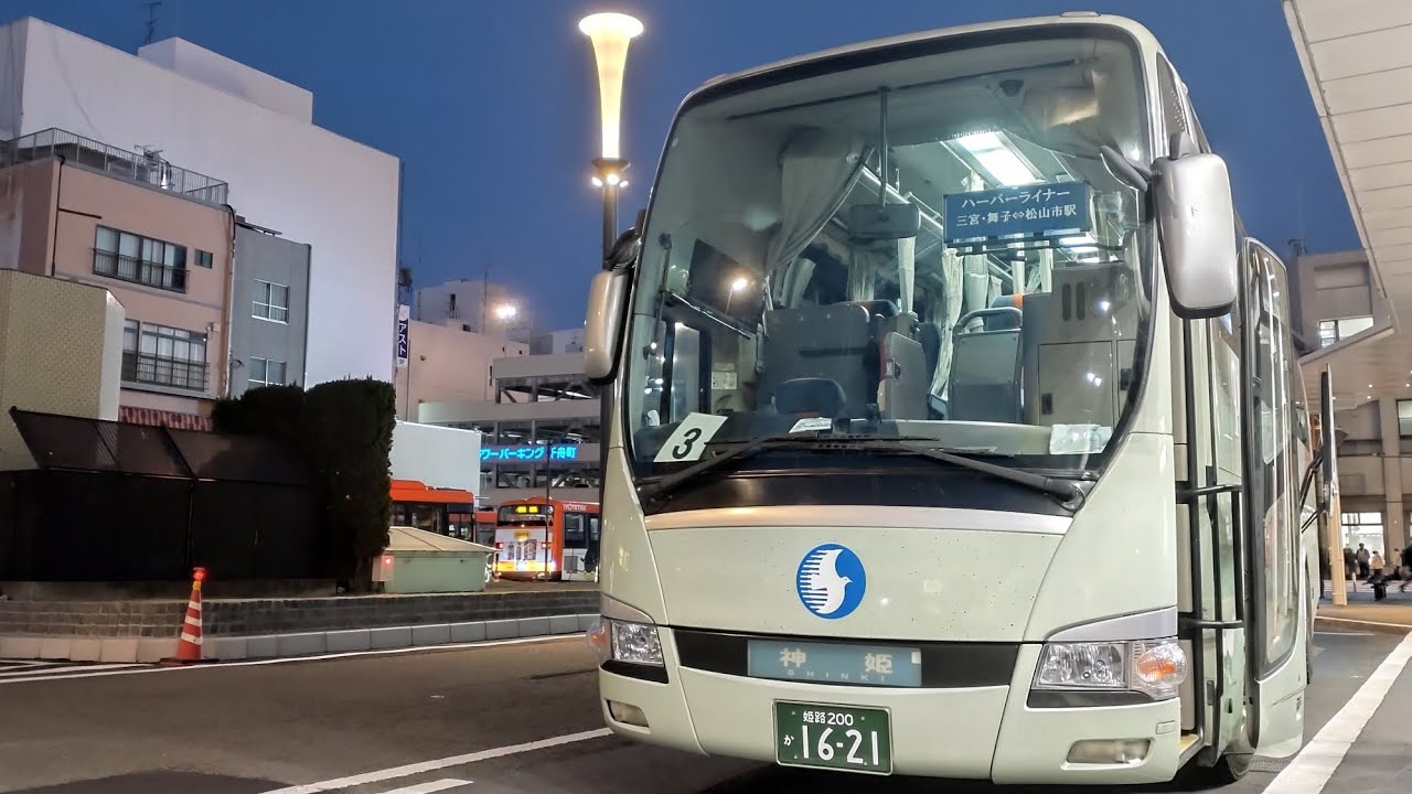 1月8日撮影記録~プリンセスロード車両再び現る~ - YouTube