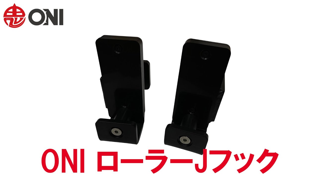 ローラーJフック 鬼 ONI ハーフラック パワーラック 鬼ジム - YouTube