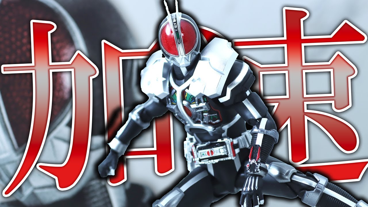 S.H.Figuarts Shinkocchou Seihou Kamen Rider Faiz Axel form Review