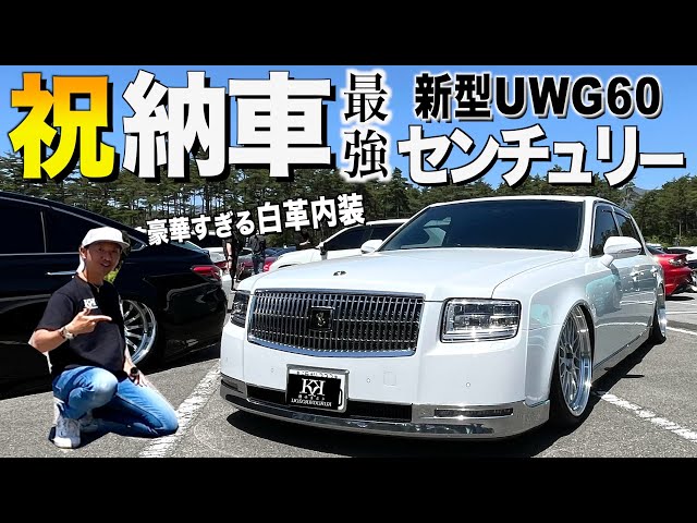 A thorough review of the interior and exterior of the new Century