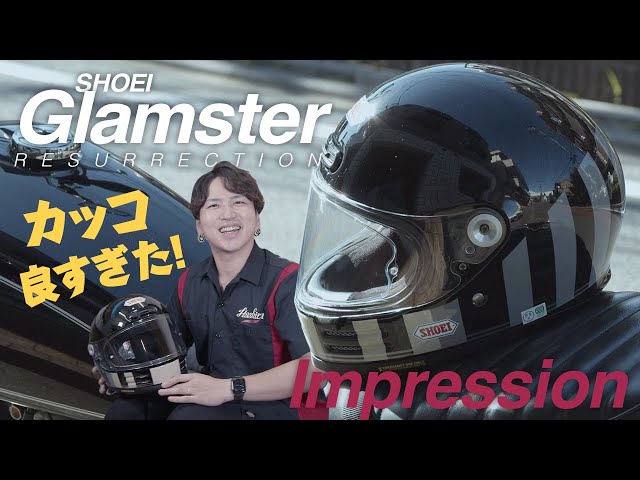 SHOEI】Glamsterがカッコ良すぎた！【ネオクラシック】 - YouTube