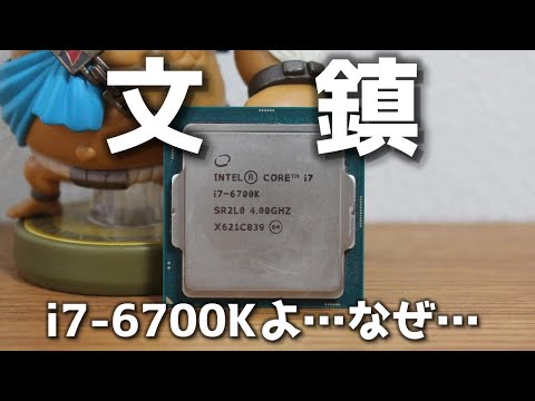 ジャンク】素人がフリマで動作未確認CPUを買った結果・・・ CPUみたい