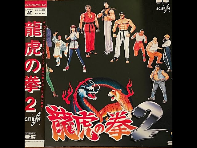 Art of Fighting 2 Laserdisc /Ryuuko no Ken 2 / 龍虎の拳2 (1994