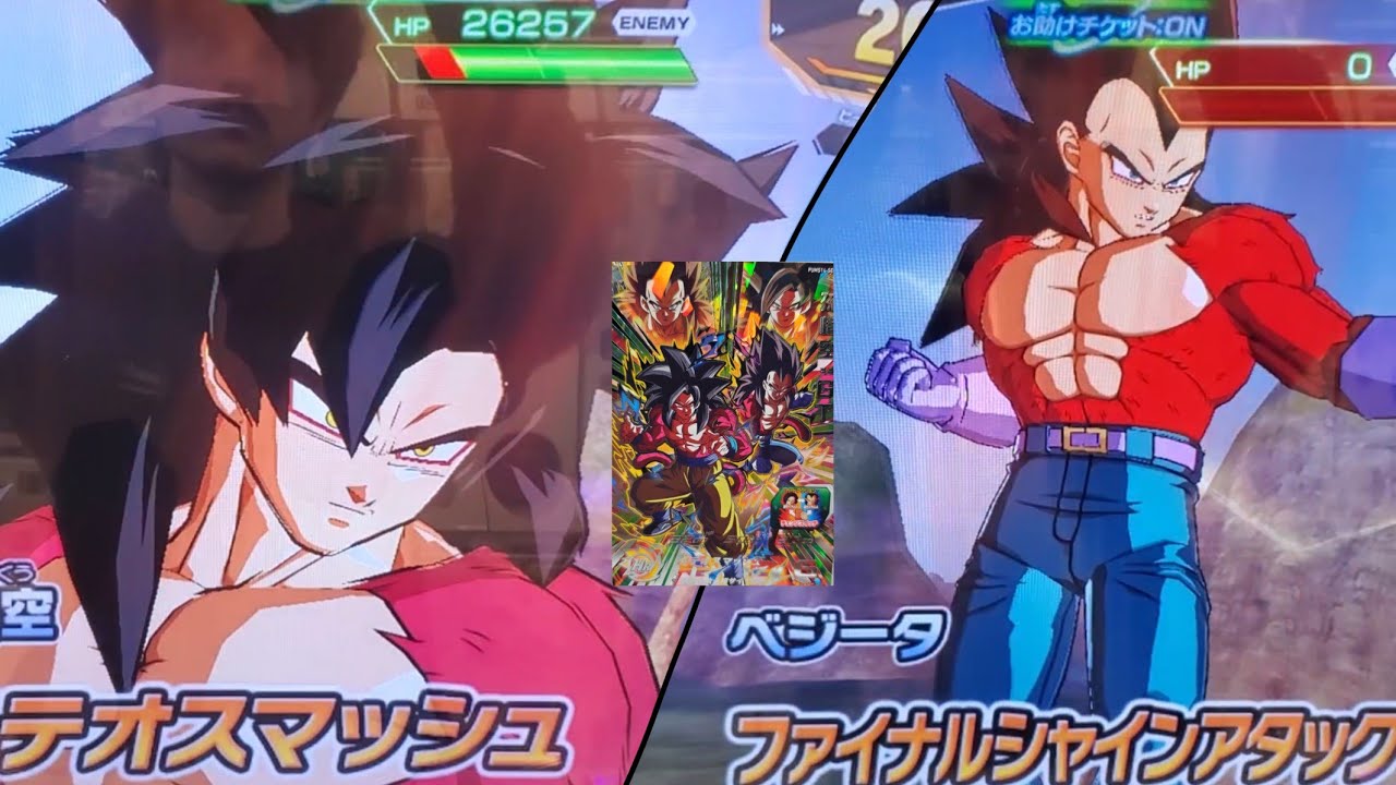 SDBH MM3弾】P SEC 孫悟空：GT 必殺技 メテオスマッシュ↔ファイナル