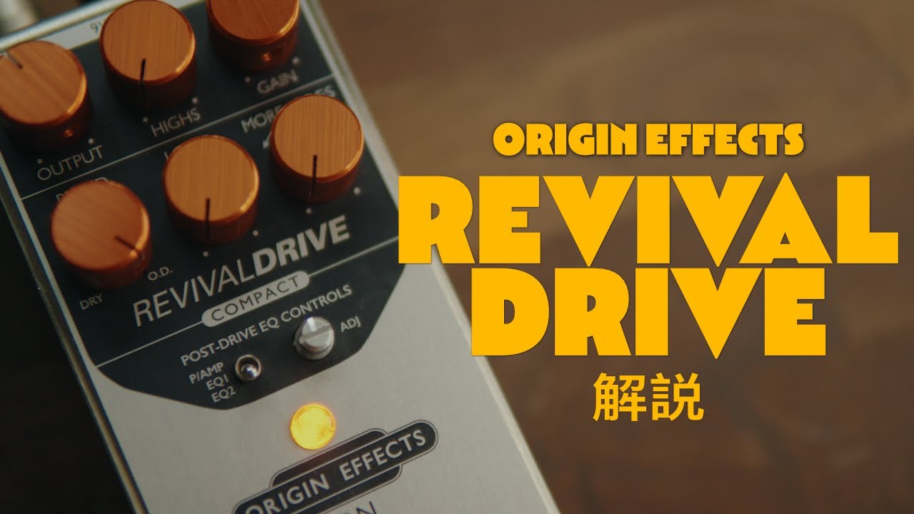 ORIGIN EFFECTS Revival DRIVE Compact | M.I.D. Miyaji Import Division