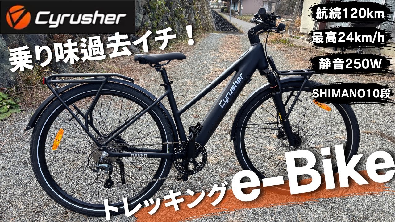 A must-have! Check out the performance of the Cyrusher Asuka, a