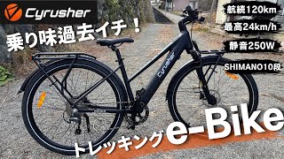 A must-have! Check out the performance of the Cyrusher Asuka, a