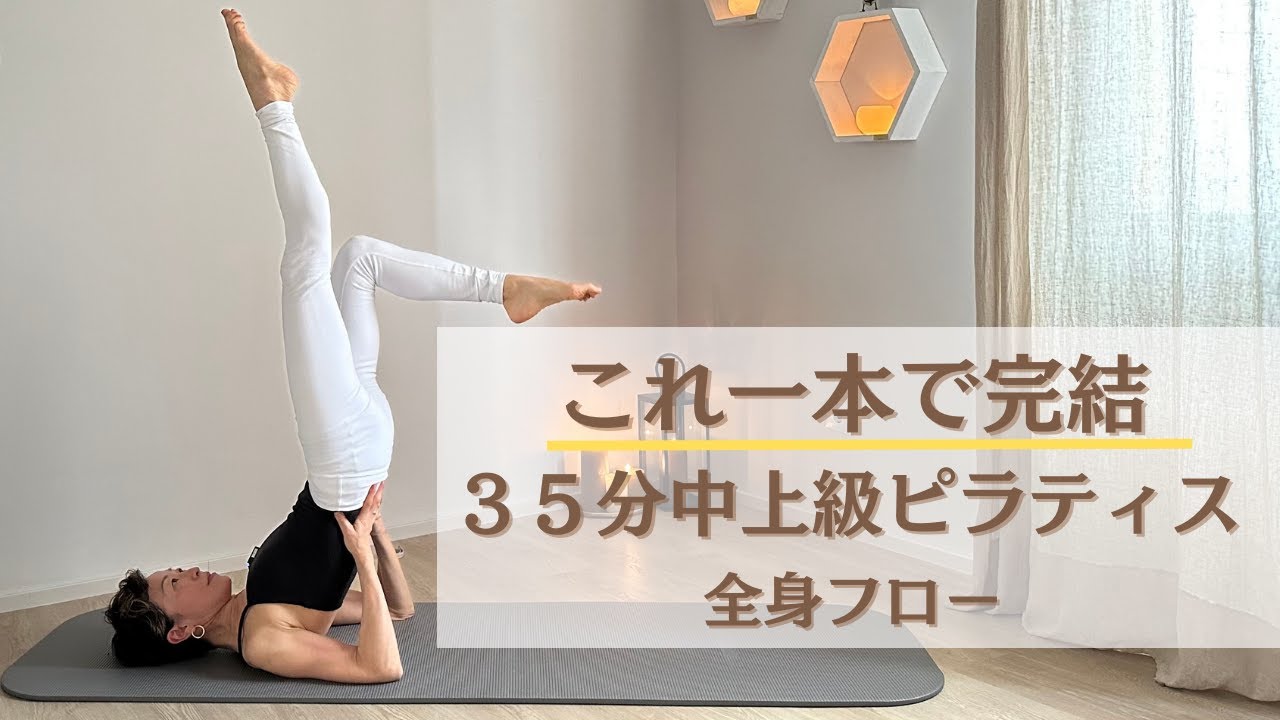 Take it slow and carefully! 35-minute intermediate to advanced