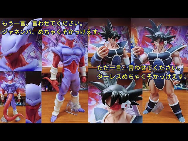 一番くじドラゴンボールHISTORY OF THE FILM D賞ターレス E賞スーパー