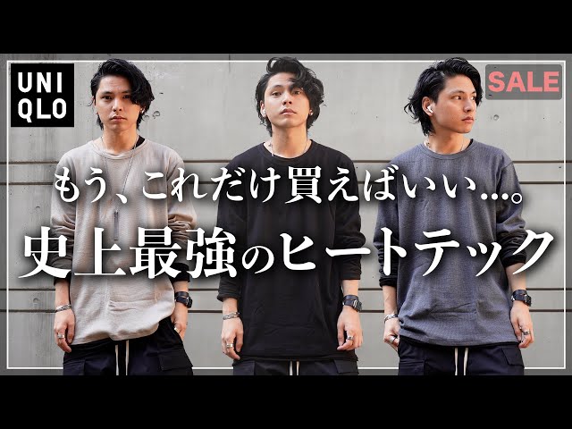 4XL推薦】ユニクロ史上最強の「ヒートテック」はこれ。 - YouTube