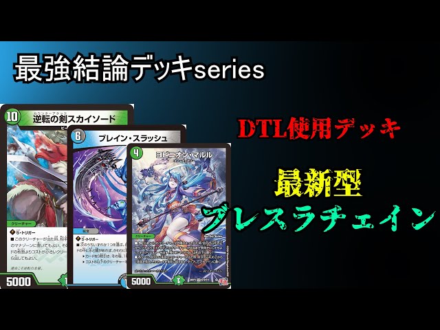 Strongest Conclusion Deck Series] Reiwa's Dialogue Refusal Deck