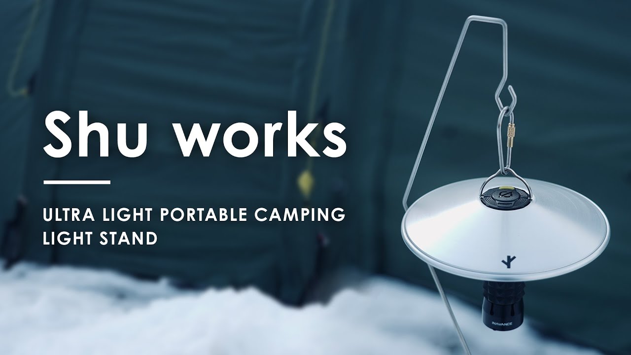 Shu worksのULランタンスタンド「ULTRA LIGHT PORTABLE CAMPING LIGHT
