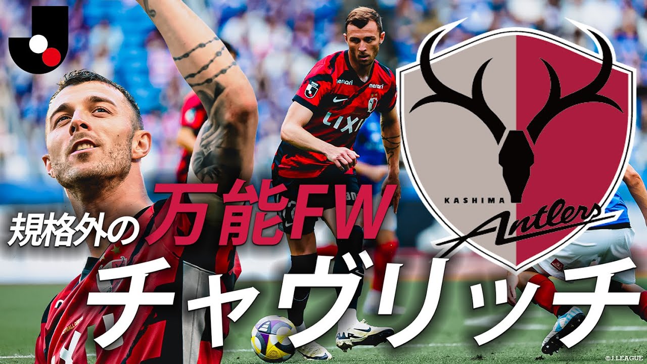 スタジアム上映】ジーコ引退30周年記念セレモニースペシャルムービー