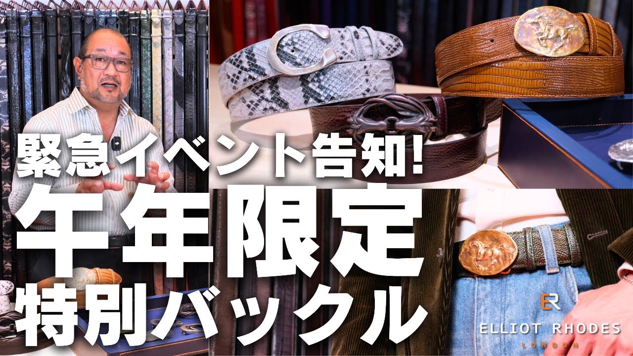 This is the watch to celebrate the Year of the Horse (2026