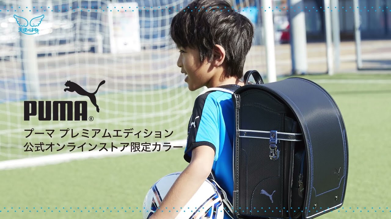 セイバン公式】プーマ プレミアムエディション（公式オンラインストア