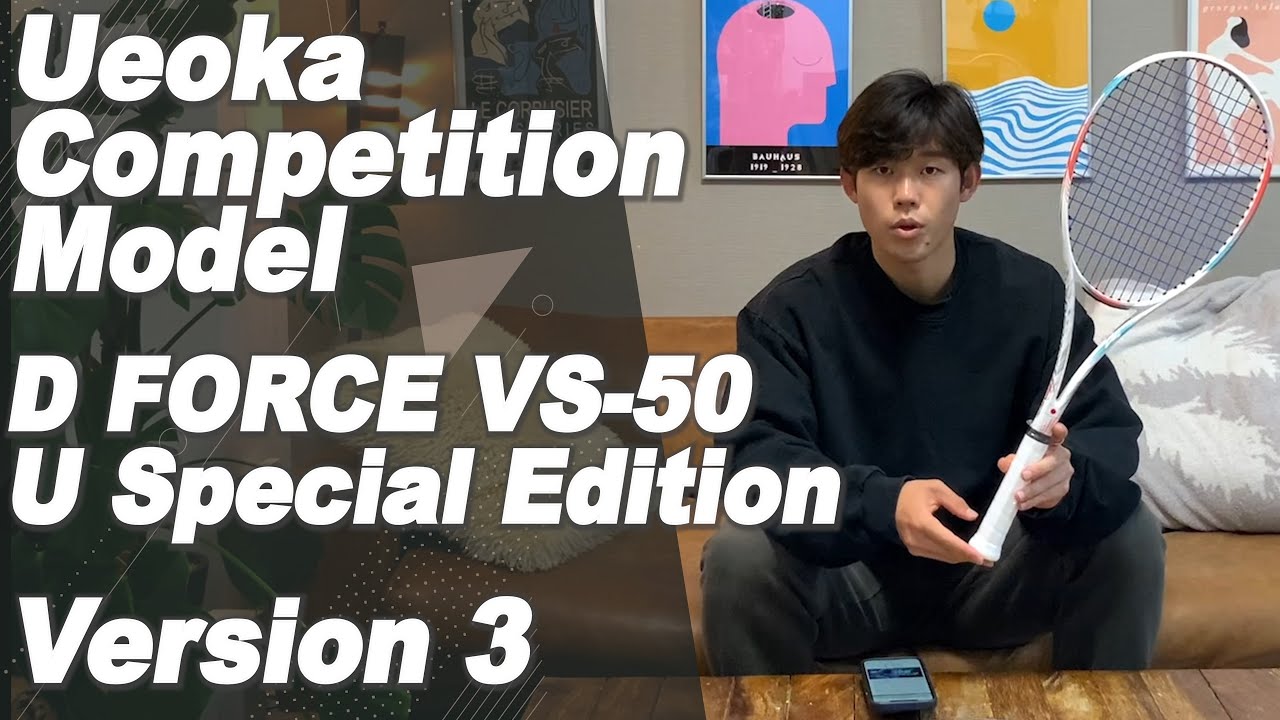 MIZUNO D-FORCE VS-50 上岡俊介コンペティションモデル3の紹介