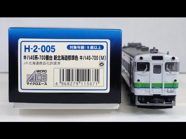 マイクロエースHO】キハ40系 700番台 新北海道標準色(M)【MicroACE HO