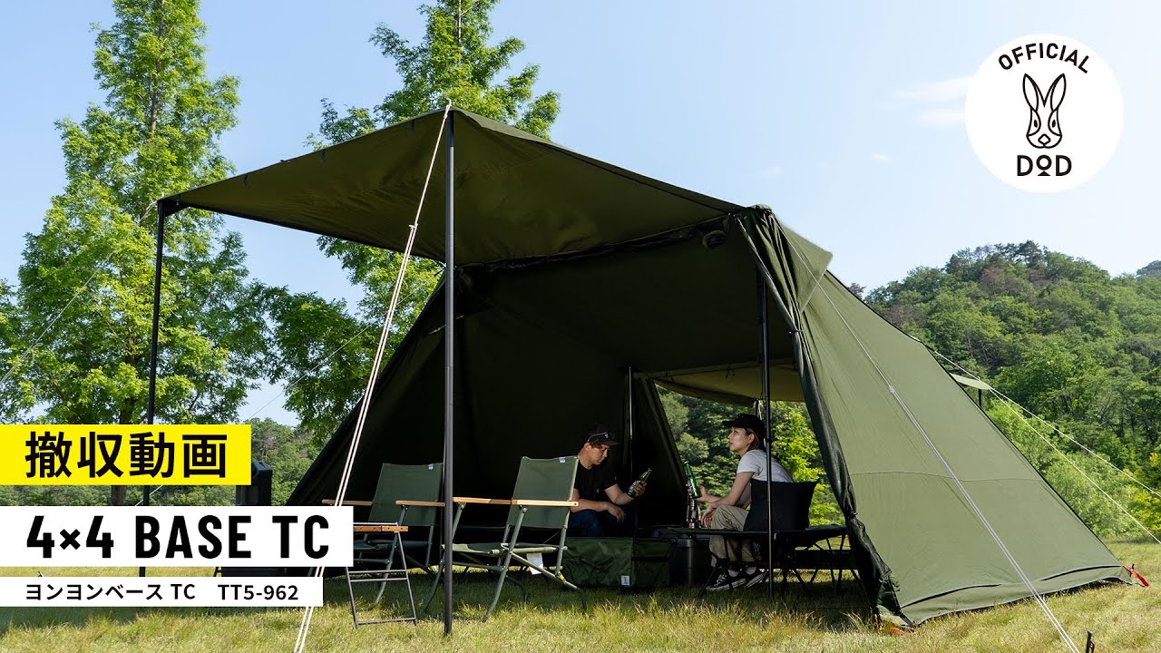 ヨンヨンベースTC（カーキ） TT5-962-KH - DOD（ディーオーディー