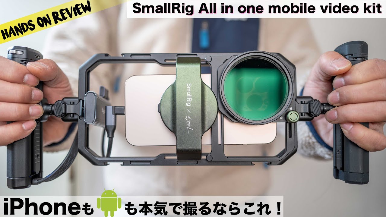 スマホで映画撮影？スマホの撮影環境をワンランクアップさせるレンズ