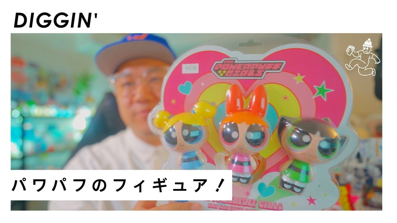 フィギュア】パワーパフガールズのイケてるフィギュアを開封！ SOAP