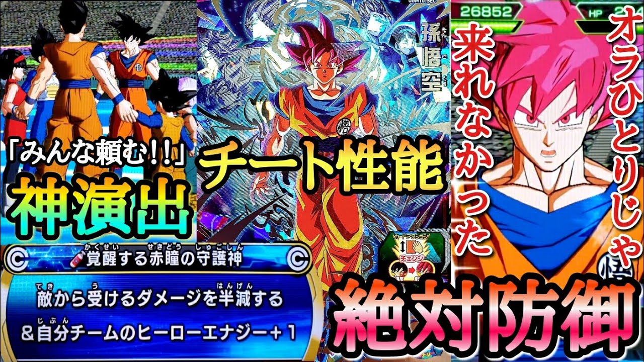 神演出×神性能】1日で大高騰した激レアカードの‪”‬ゴッド悟空‪”‬が圧倒