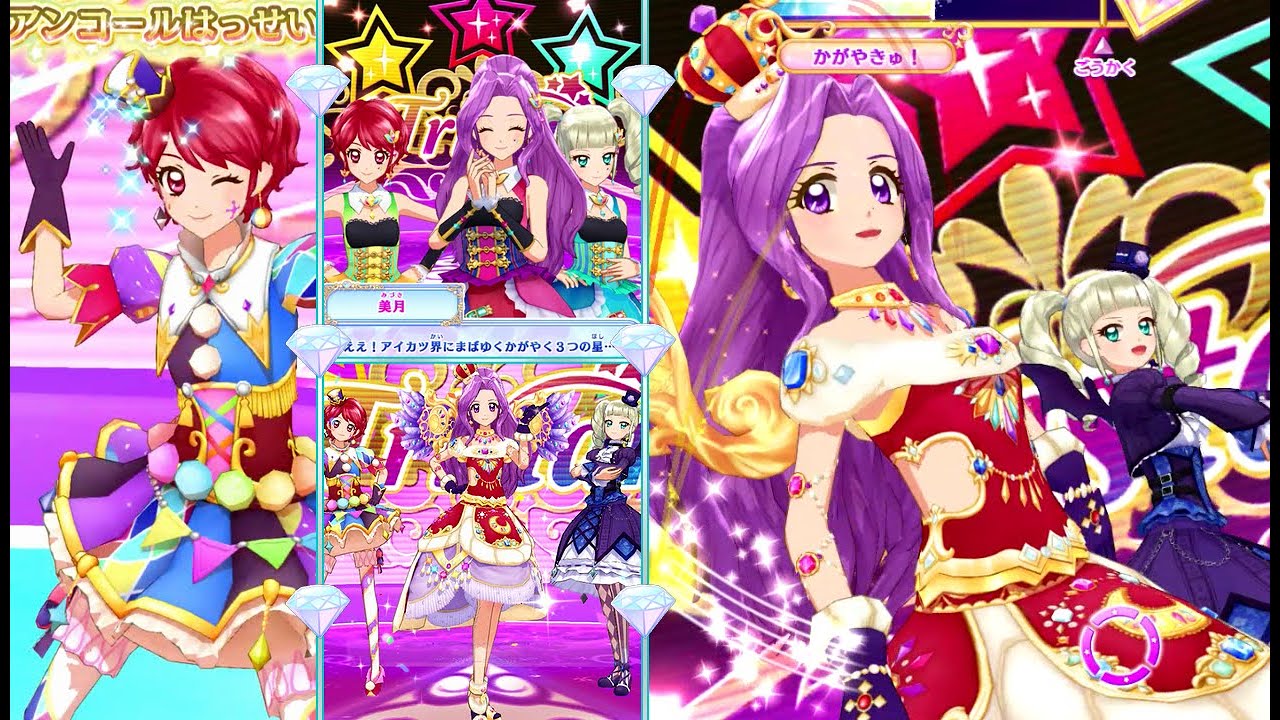 アイカツオンパレード！神崎美月&ユリカ&かえでで「トライスター