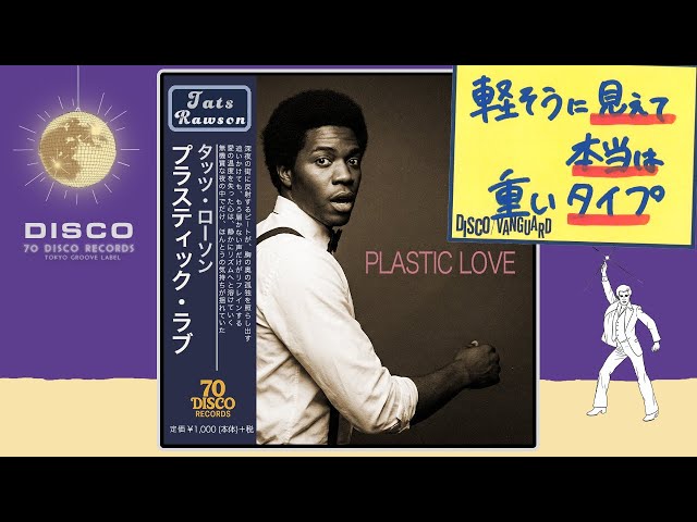 PLASTIC LOVE / 山下達郎 (DISCO Cover) ｜ 70 DISCO RECORDS - YouTube