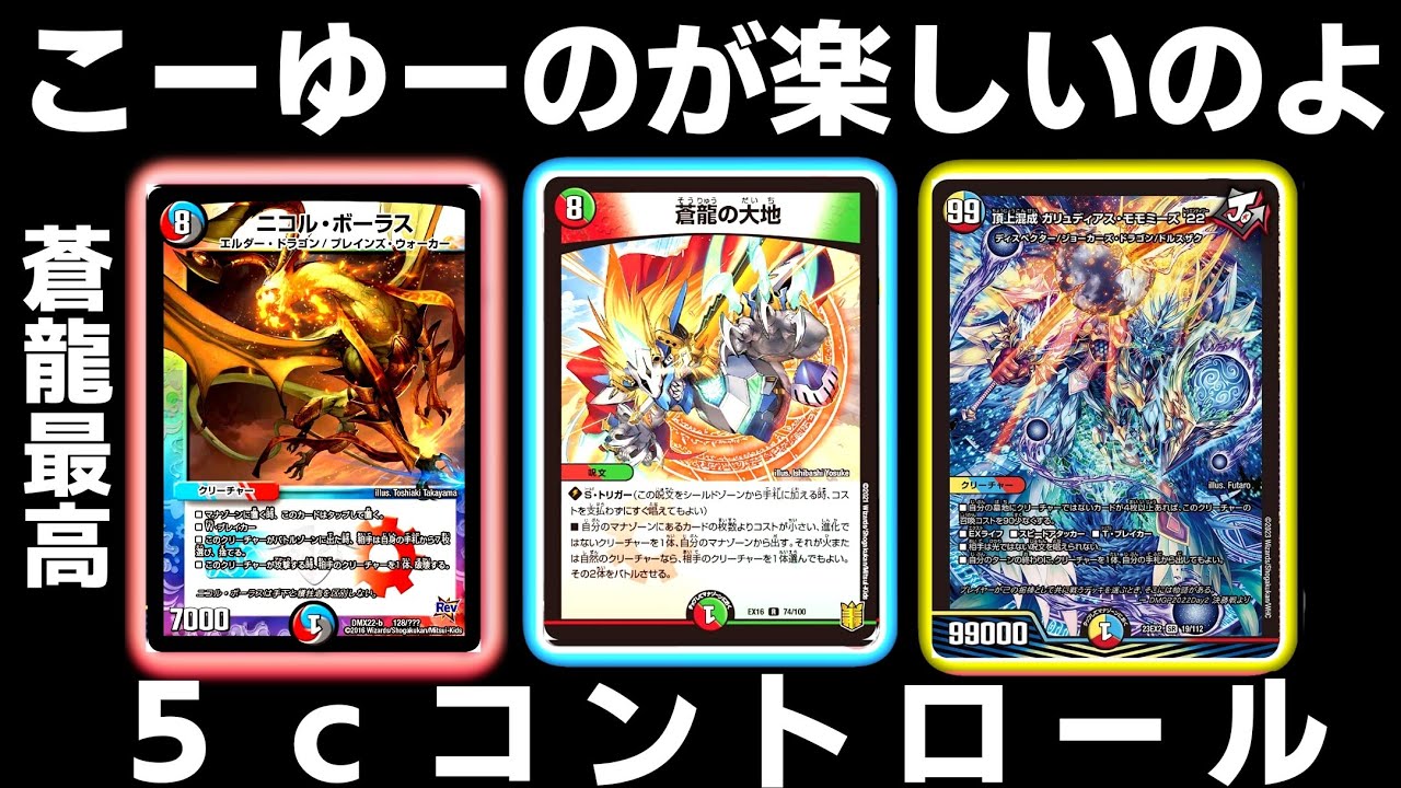 デュエルマスターズ 5cデッキ デュエルマスターズデッキ 5c
