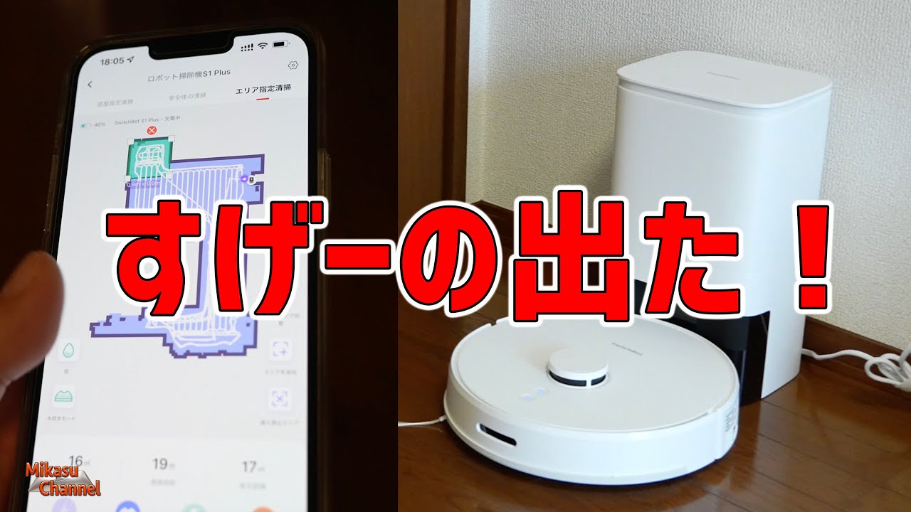 Switchbot's robot vacuum cleaner is so convenient and high-tech