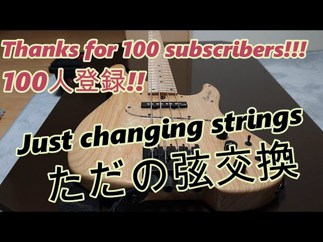 ただヘッドレスベースの弦交換をする | Just changing strings of