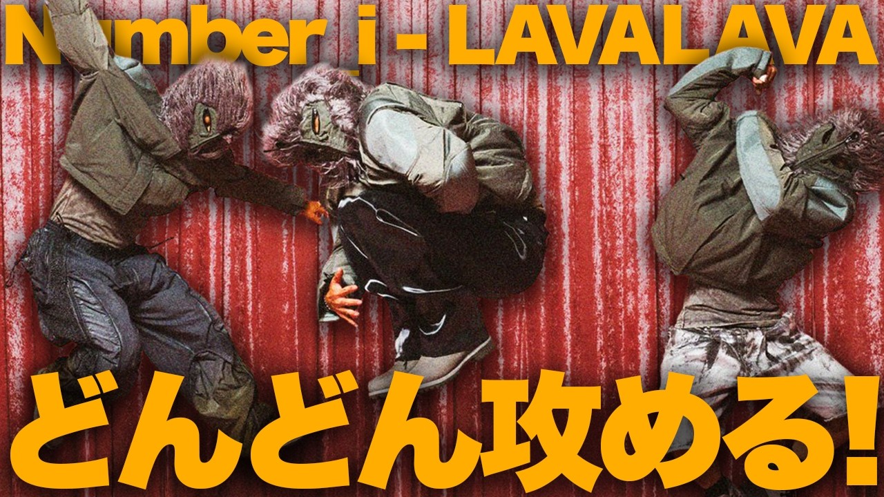 Number_i『No.II』全曲解説 - YouTube