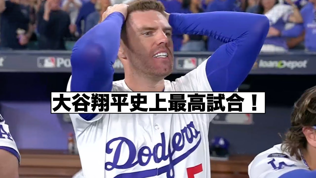 大谷翔平による史上最高の試合でワールドシリーズへ！ - YouTube