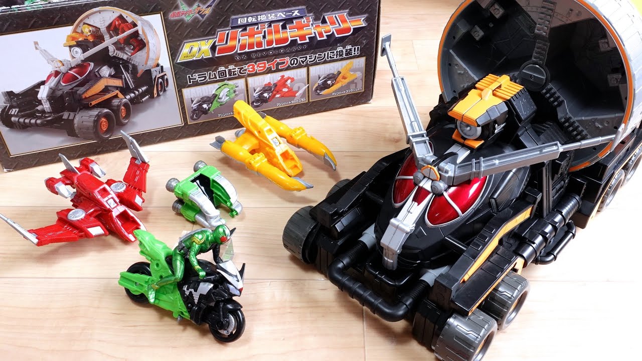 風都探偵にも登場！ DXリボルギャリー & マシンハードボイルダー 仮面