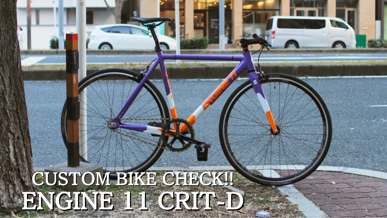 ENGINE11 CRITD 2025 Frame Set