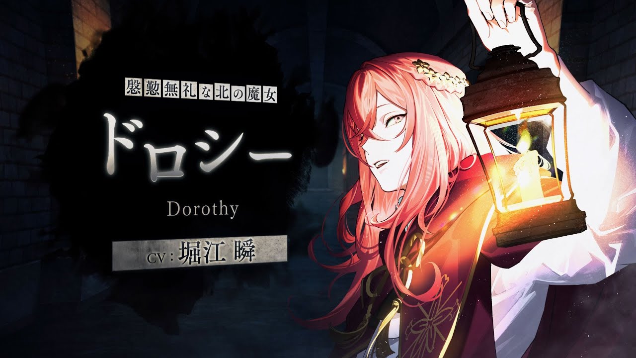Nintendo Switch「OVER REQUIEMZ」キャラクターPV：ドロシー - YouTube