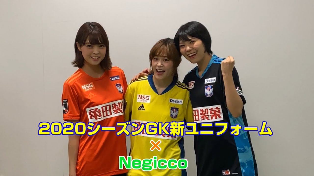 2020シーズンGK新ユニフォーム × Negicco - YouTube