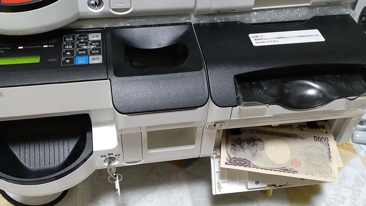 富士電機ECS-777 紙幣回収庫 - YouTube