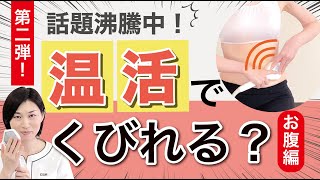 EBM ONLINE STUDIO / マザーズエンブレイス ＜温熱美容器＞