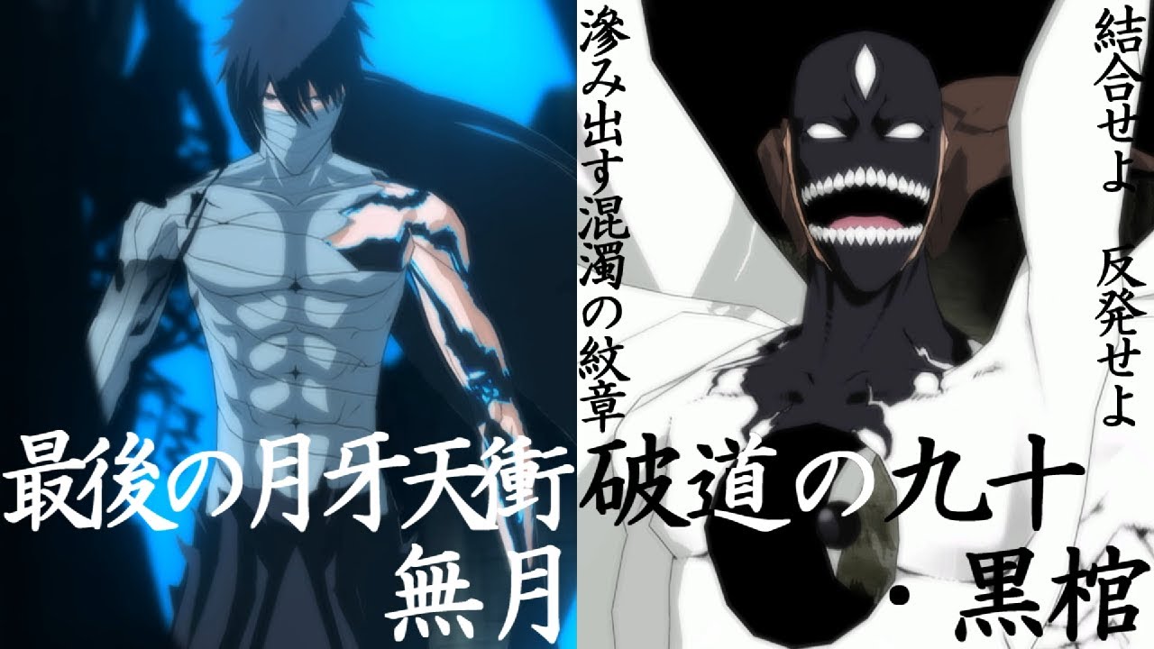 BLEACH SOUL CARD BATTLE 黒崎一護 無月 月島 銀城 藍染 BLEACH SOUL