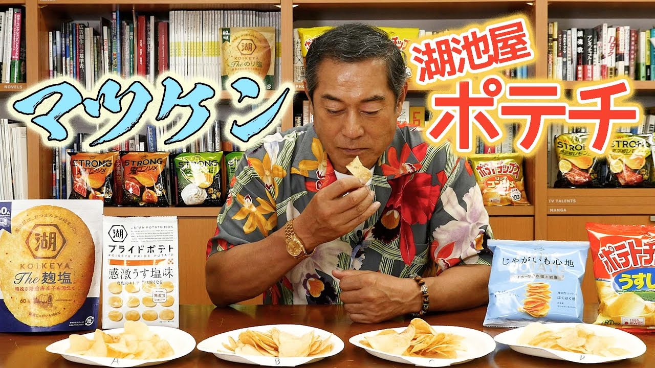 ASMR?] Munching on Koikeya potato chips 🥔 - YouTube