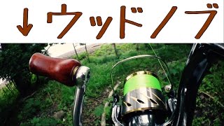 衝撃のラスト】14ステラに夢屋 花梨ハンドルノブ付けてみた