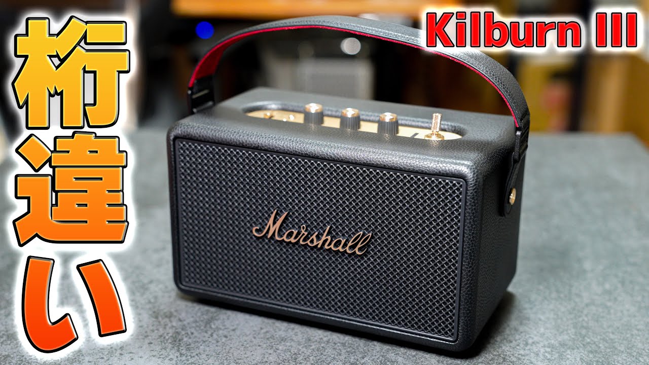 The Marshall Kilburn III, to be released on July 4th, produces