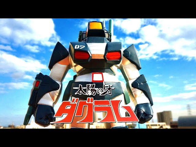 大人のソフビ】 太陽の牙 ダグラム レビュー ☆ メディコムトイ あべ