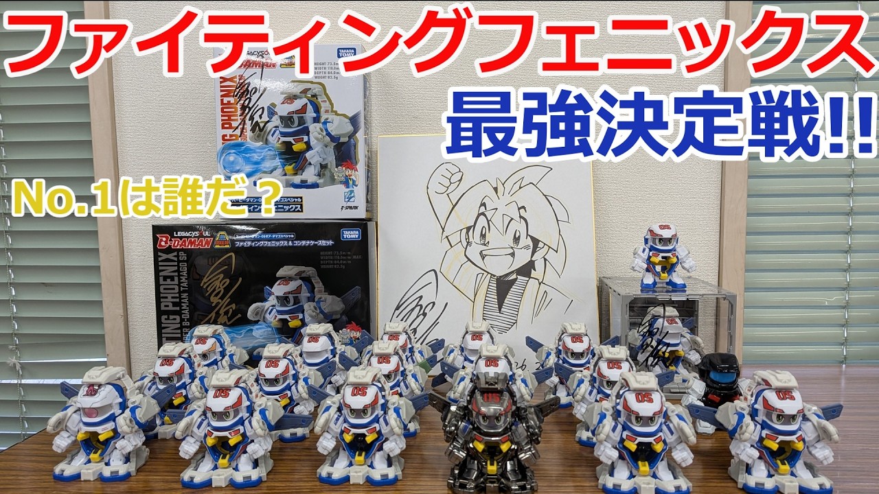 Who's No. 1?] Who is the strongest Fighting Phoenix user? Fighting