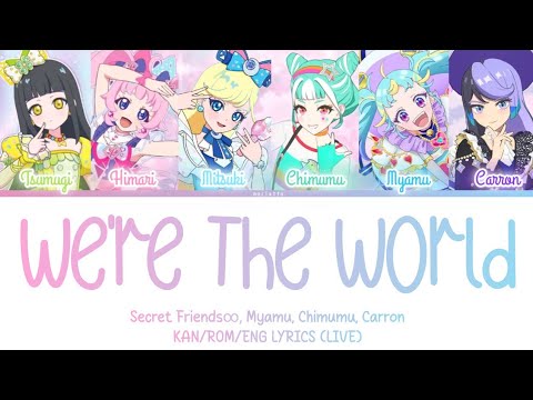 We're The World | Secret Friends∞ (シークレットフレンズ